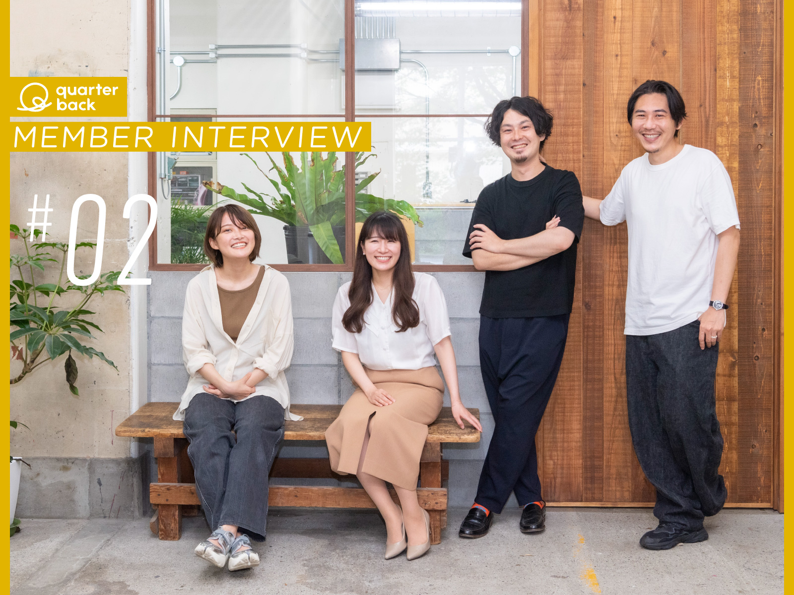 【MEMBER　INTERVIEW　#2】「誰かと働くことは、なんだかんだでたのしい」（by.ディレクター/PM）