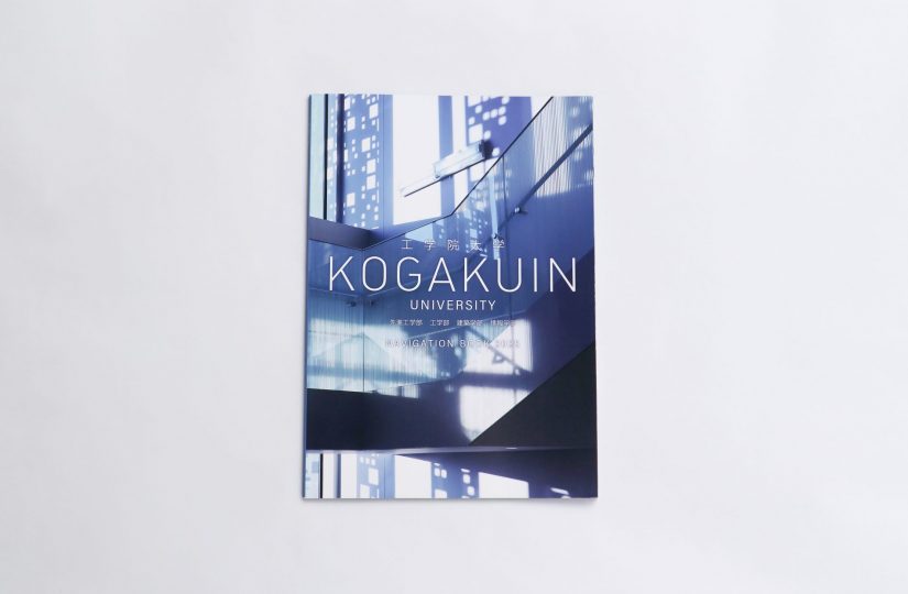 KOGAKUIN Univ. BROCHURE