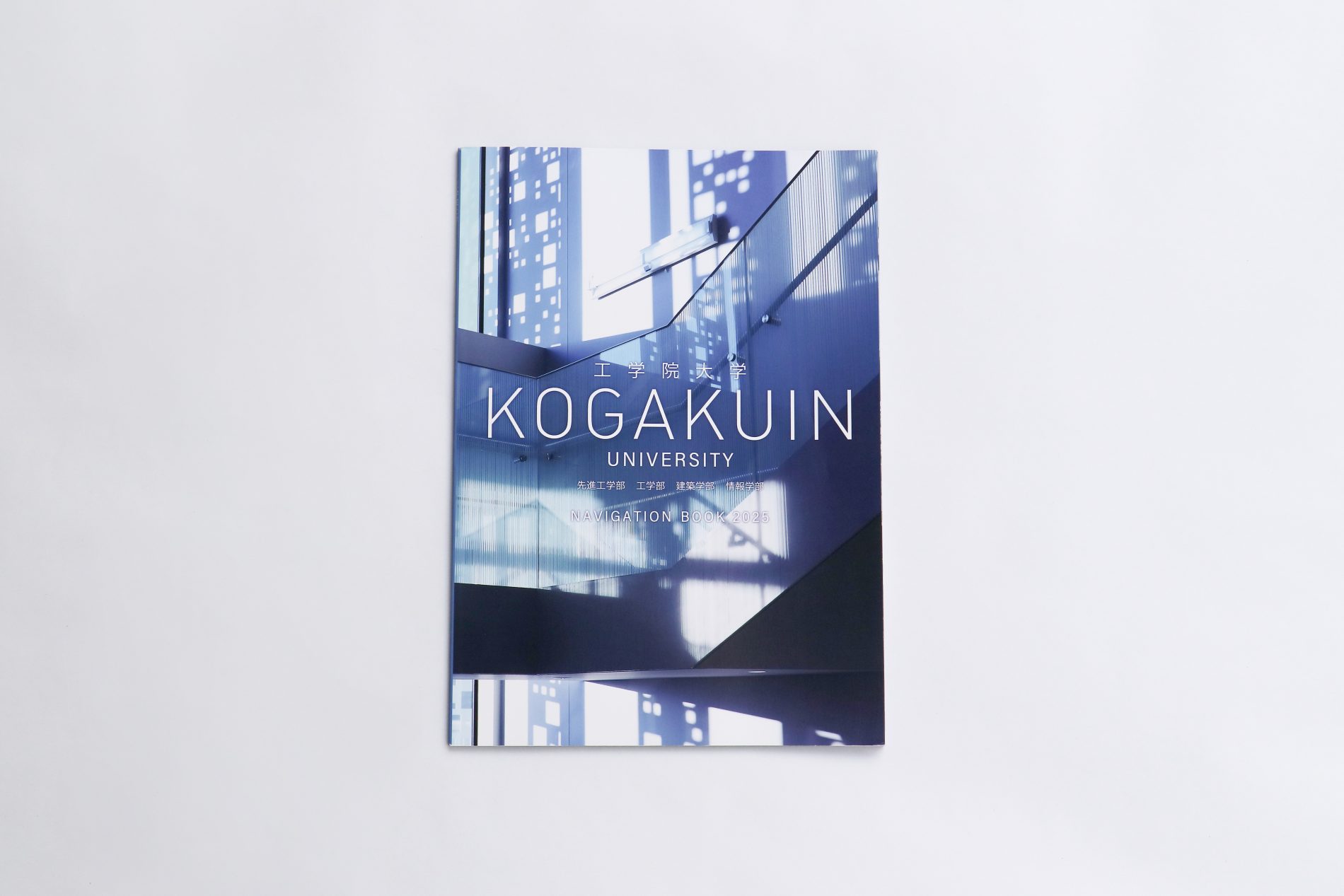 KOGAKUIN Univ. BROCHURE