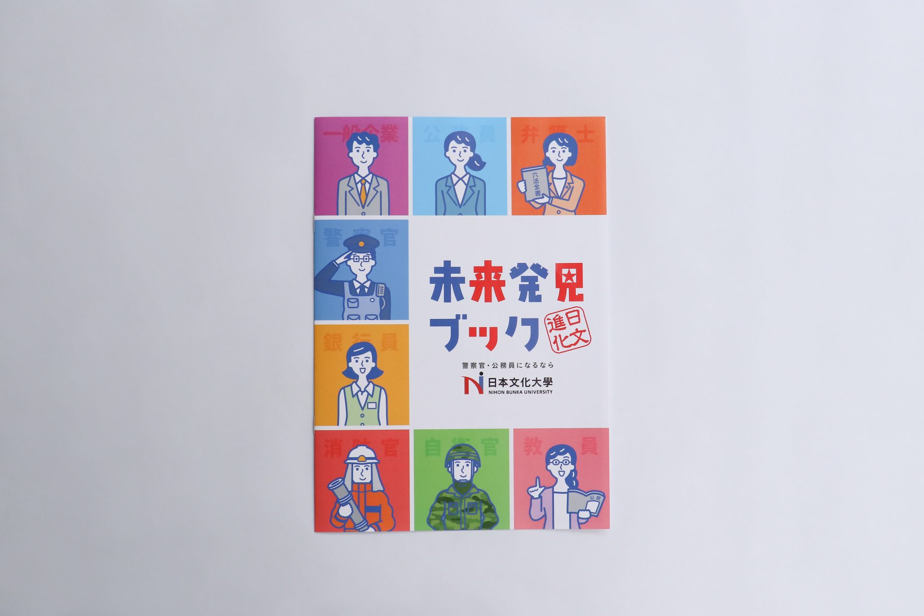 NIHON BUNKA Univ. BROCHURE