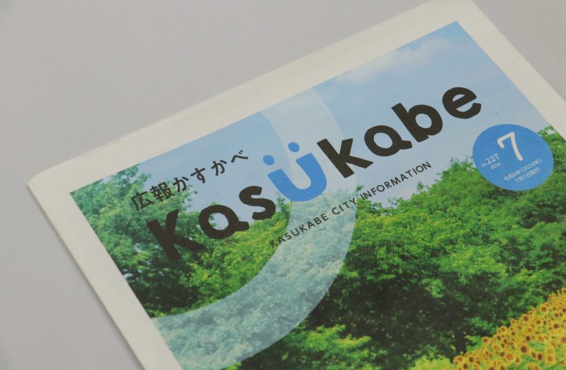 KASUKABE NEWSLETTER(2022-)